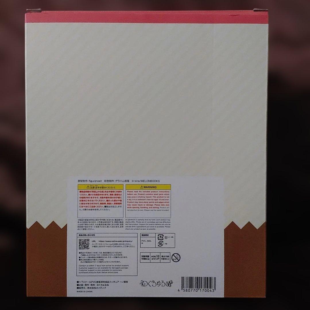 きのこのみ学園 一ノ瀬杏 1/7 フィギュア