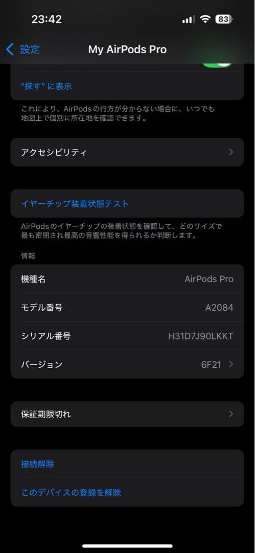 【即日発送】AirPods Pro 正規品 MWP22J/A 箱・付属品付き