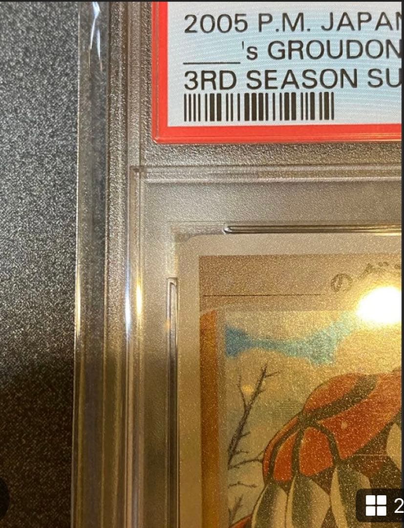 ポケモンカードゲーム のグラードン PSA10 プロモ