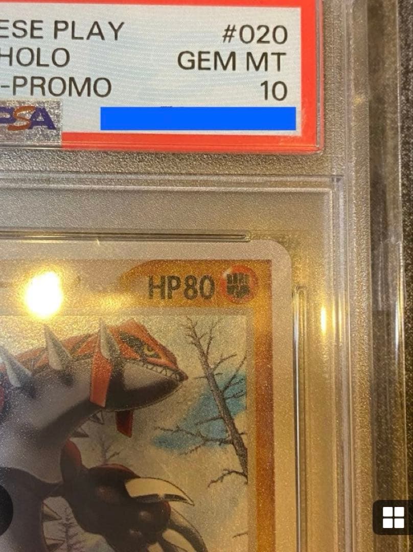 ポケモンカードゲーム のグラードン PSA10 プロモ