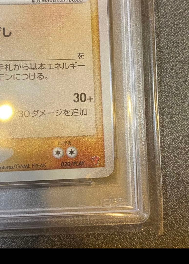 ポケモンカードゲーム のグラードン PSA10 プロモ