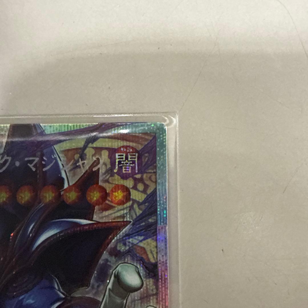 遊戯王　王のしもべ　ブラック・マジシャン　オバフレプリシク