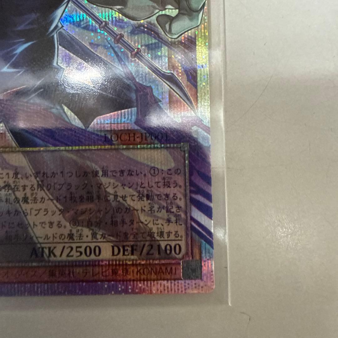 遊戯王　王のしもべ　ブラック・マジシャン　オバフレプリシク