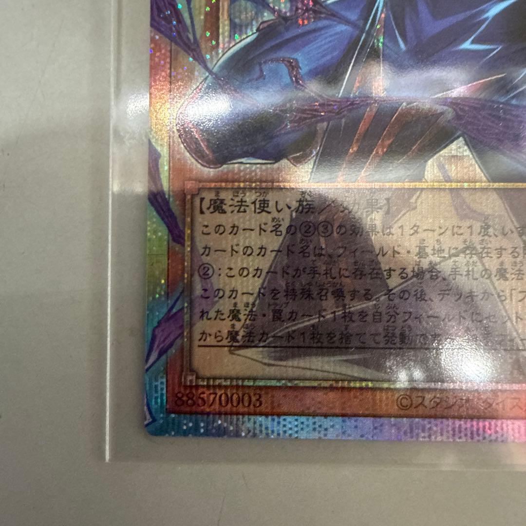 遊戯王　王のしもべ　ブラック・マジシャン　オバフレプリシク