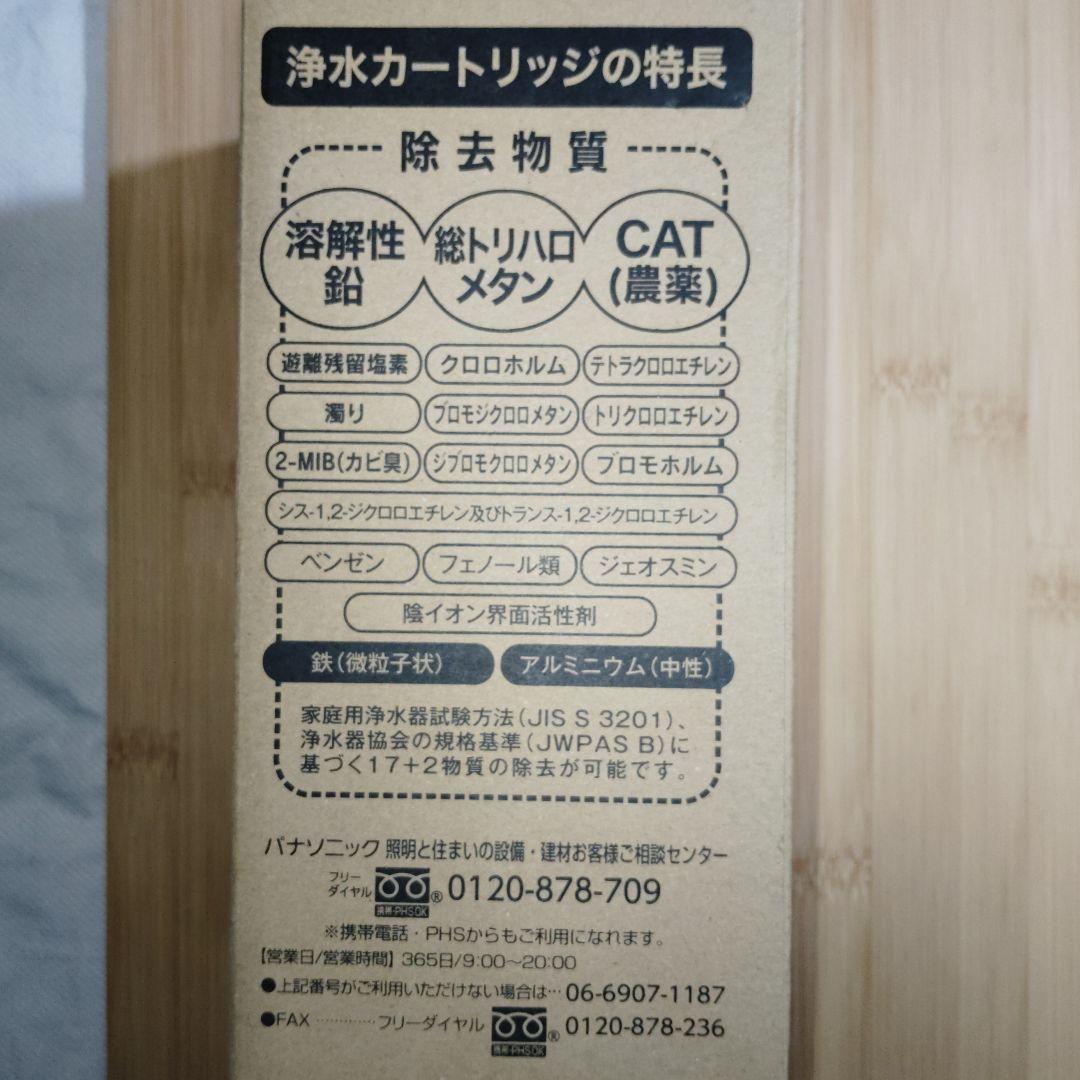 【新品未使用】Sparkio 交換用浄水カートリッジ SENT012KA