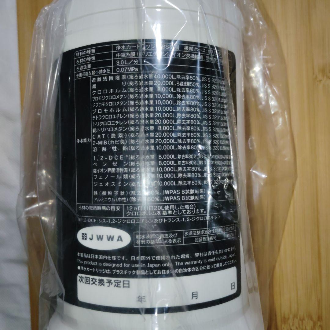 【新品未使用】Sparkio 交換用浄水カートリッジ SENT012KA