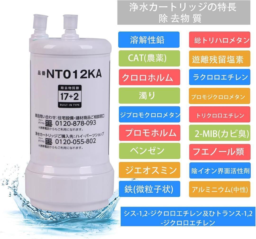 【新品未使用】Sparkio 交換用浄水カートリッジ SENT012KA