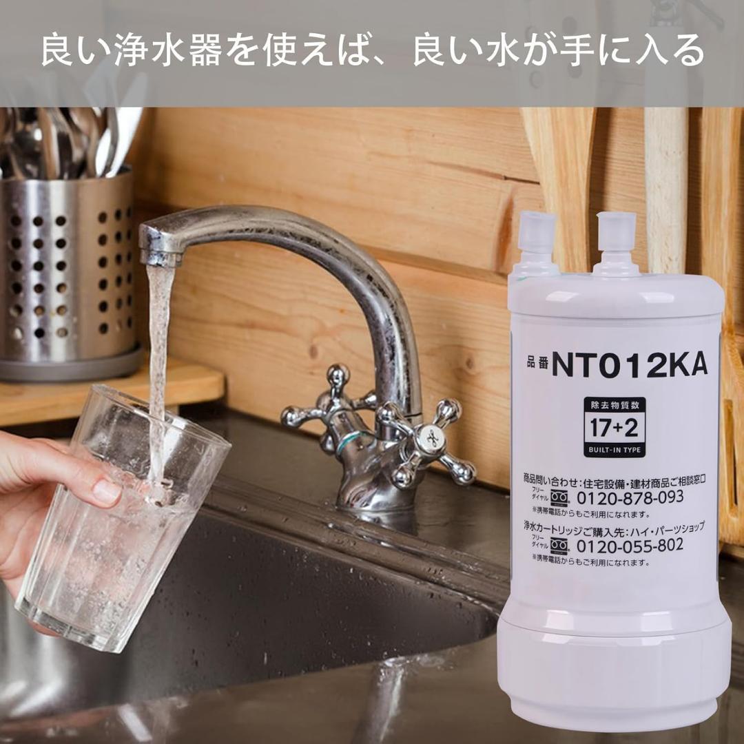 【新品未使用】Sparkio 交換用浄水カートリッジ SENT012KA