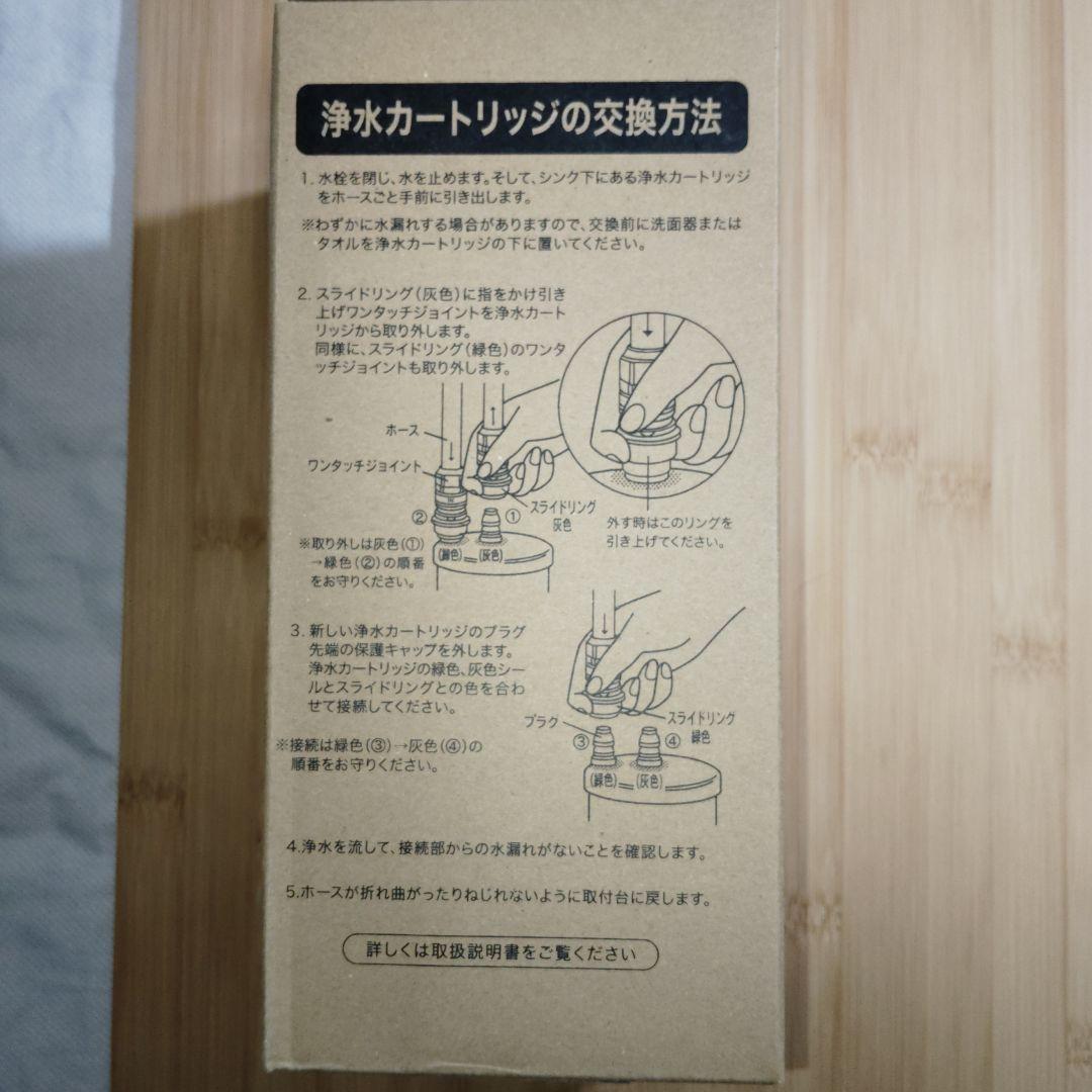 【新品未使用】Sparkio 交換用浄水カートリッジ SENT012KA