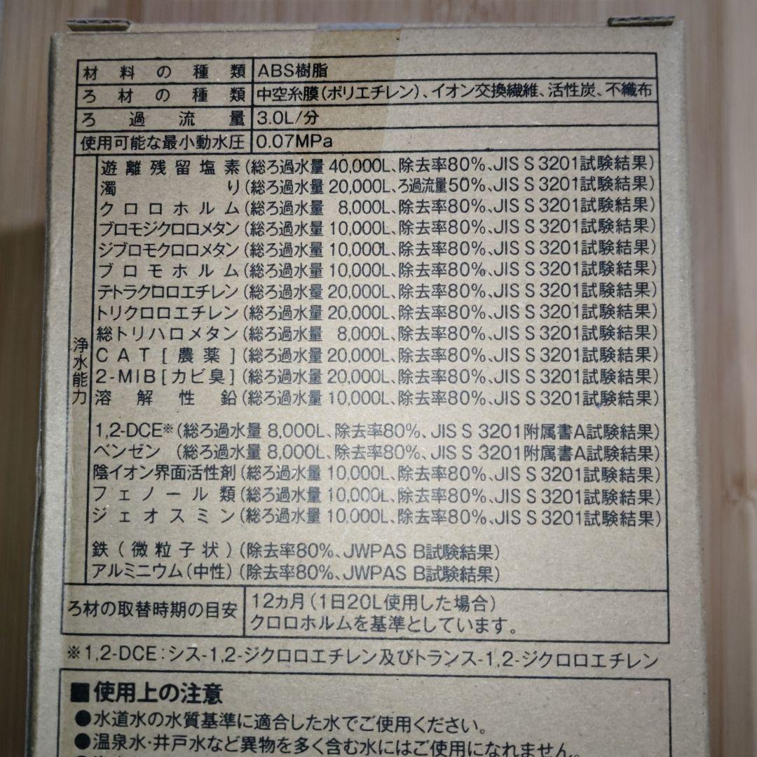 【新品未使用】Sparkio 交換用浄水カートリッジ SENT012KA