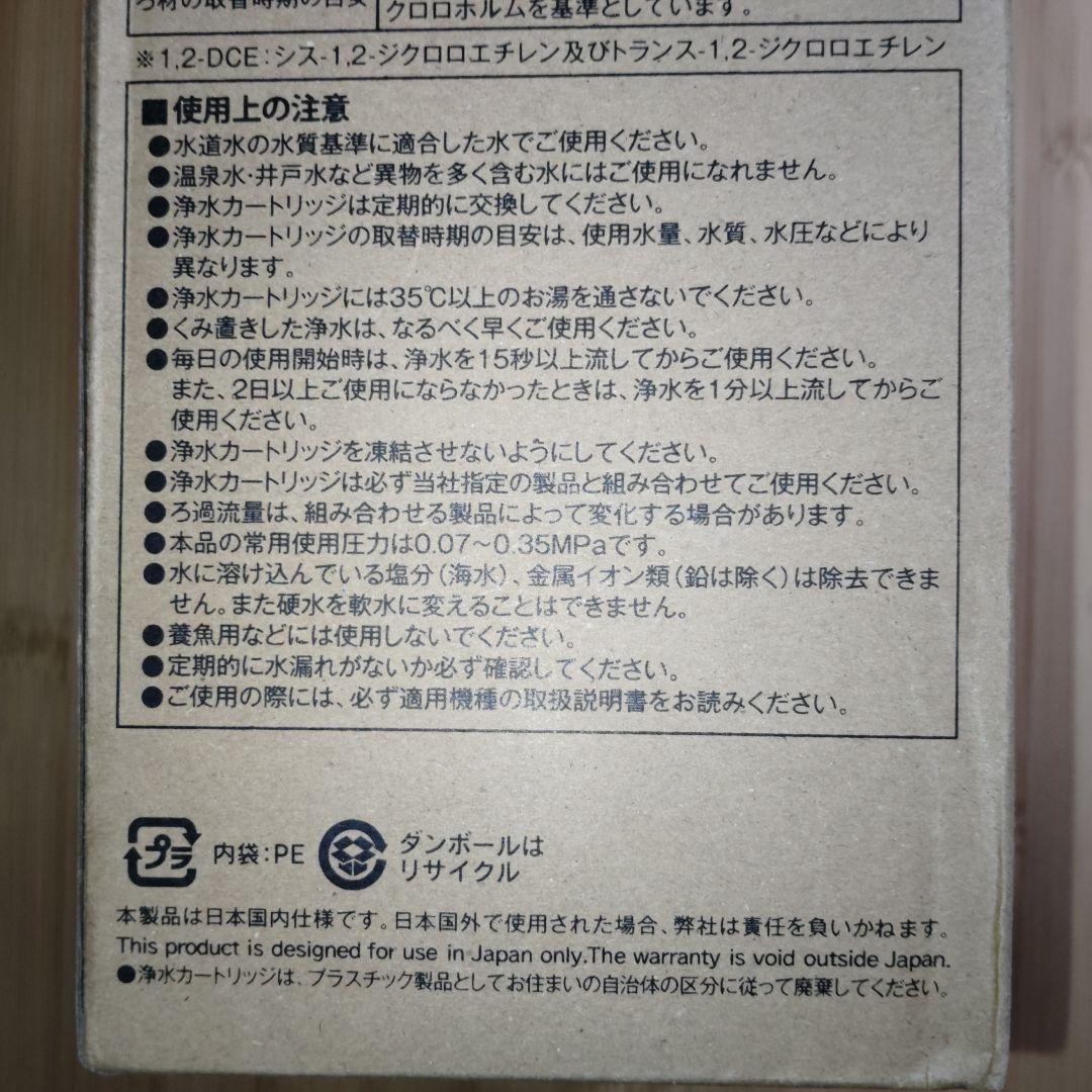 【新品未使用】Sparkio 交換用浄水カートリッジ SENT012KA