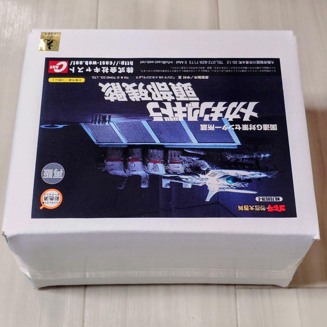 特撮大百科「国連G対策センター所蔵メカキングギドラ頭部残骸」ゴジラVSメカゴジラ