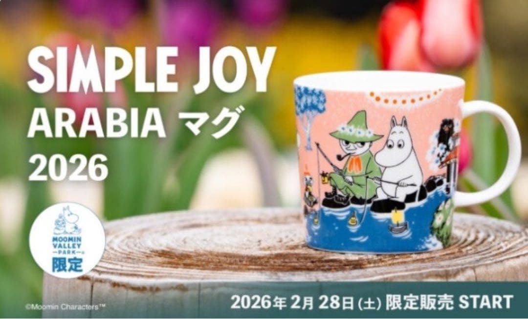 ARABIA アラビア マグ 2026 ムーミンバレーパーク限定デザイン 4個