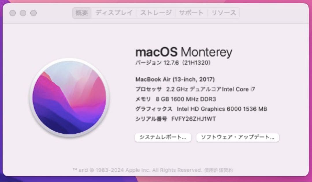 MacBook Air 2017 13インチ　256GB 8GB