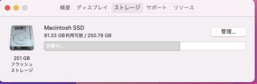 MacBook Air 2017 13インチ　256GB 8GB