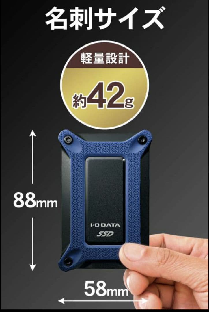 アイ・オー・データ ポータブルSSD PS5対応 USB A&Type-C両対応