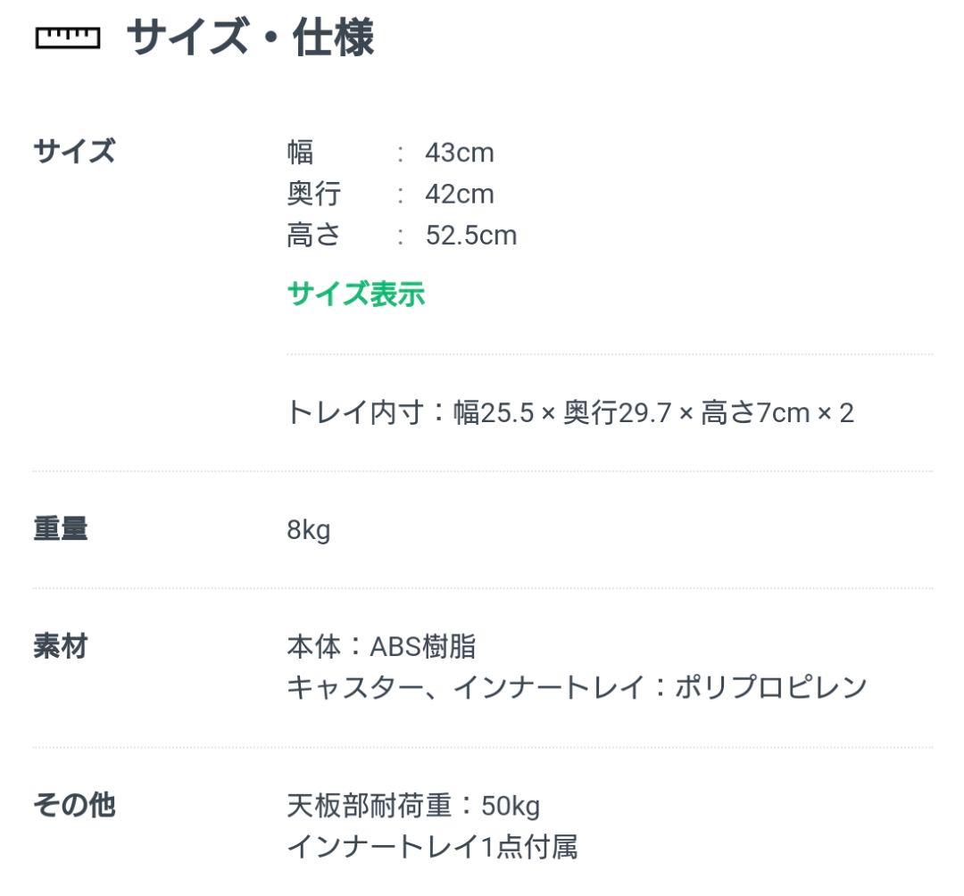 【中古】ボビーワゴン　2段2トレイ　白