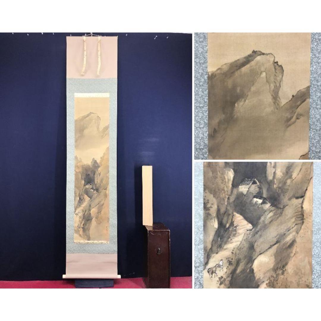 真作/藤井松山/山水図/牧童帰路図/掛軸/名家伝来/AK-711