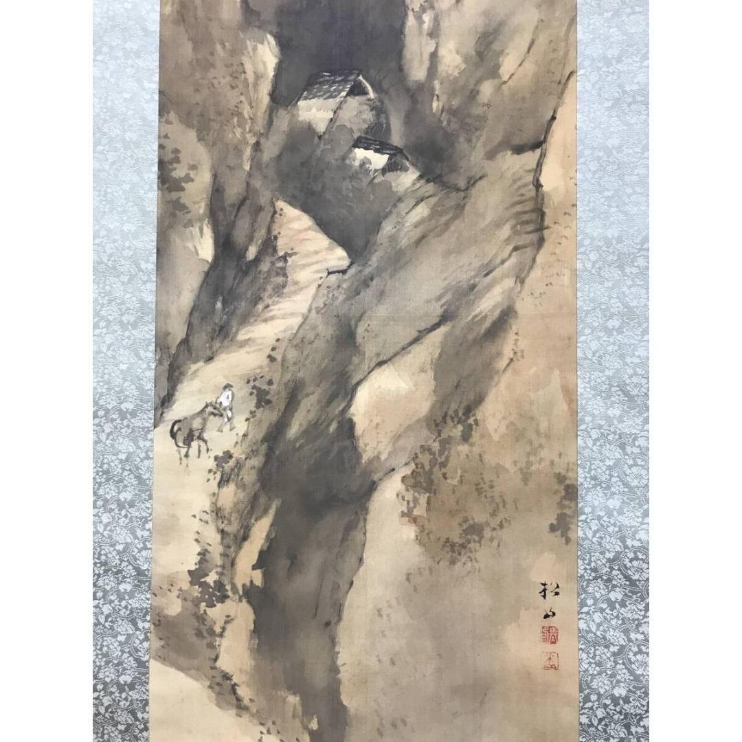 真作/藤井松山/山水図/牧童帰路図/掛軸/名家伝来/AK-711