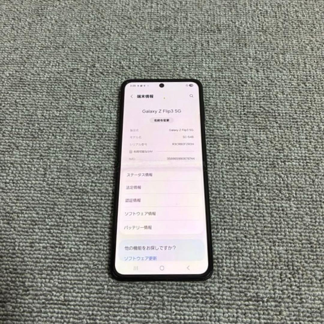 携帯電話本体 GALAXY Z Flip 3