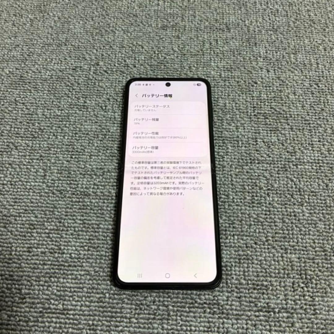 携帯電話本体 GALAXY Z Flip 3
