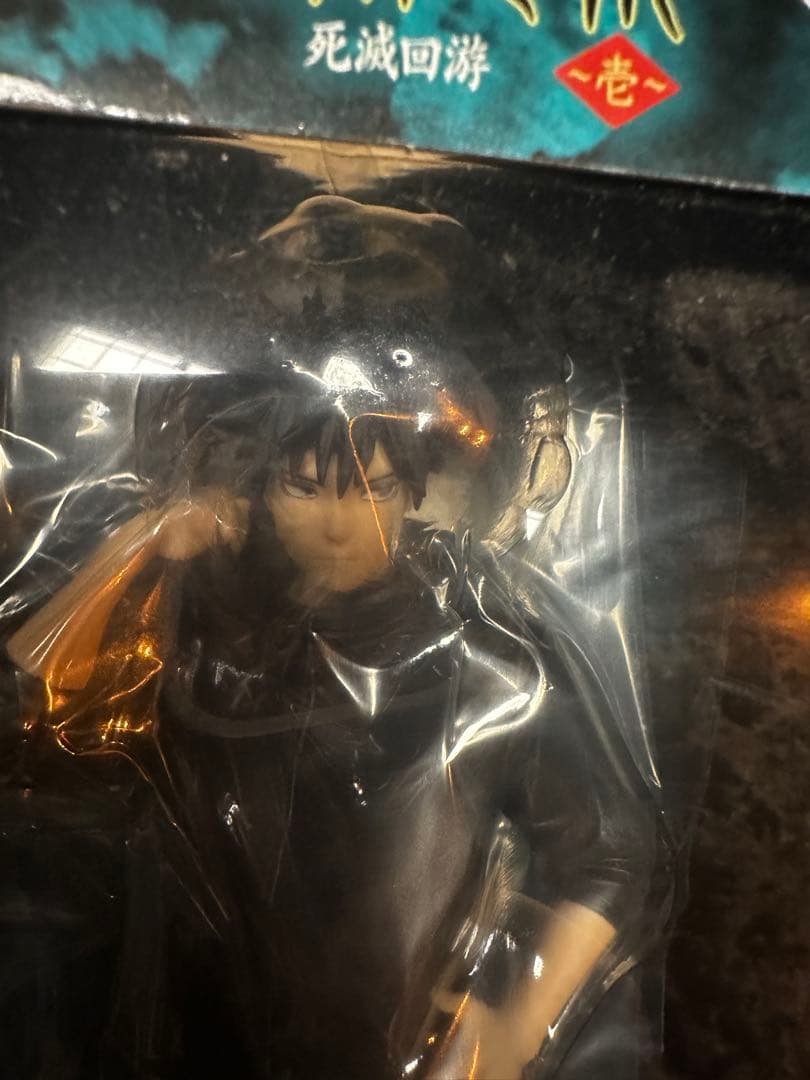 一番くじ 呪術廻戦 死滅回游 壱　F賞　虎杖悠仁　G賞　伏黒恵　2体セット