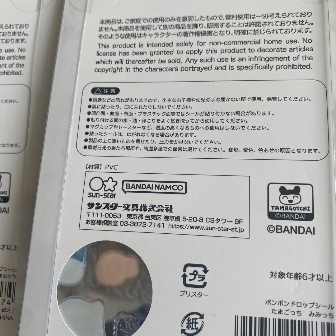 たまごっち　ボンボンドロップシール 4枚セット