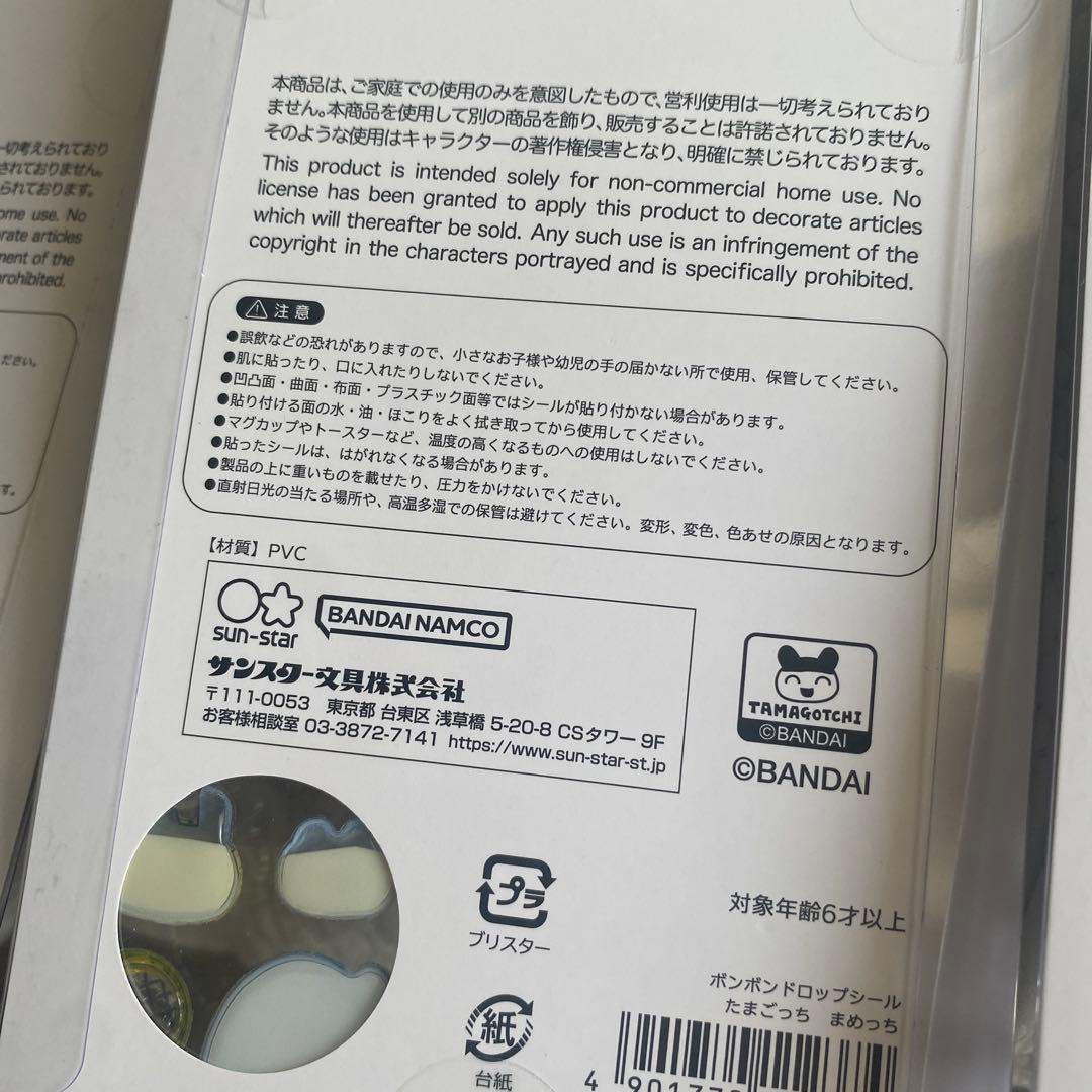 たまごっち　ボンボンドロップシール 4枚セット