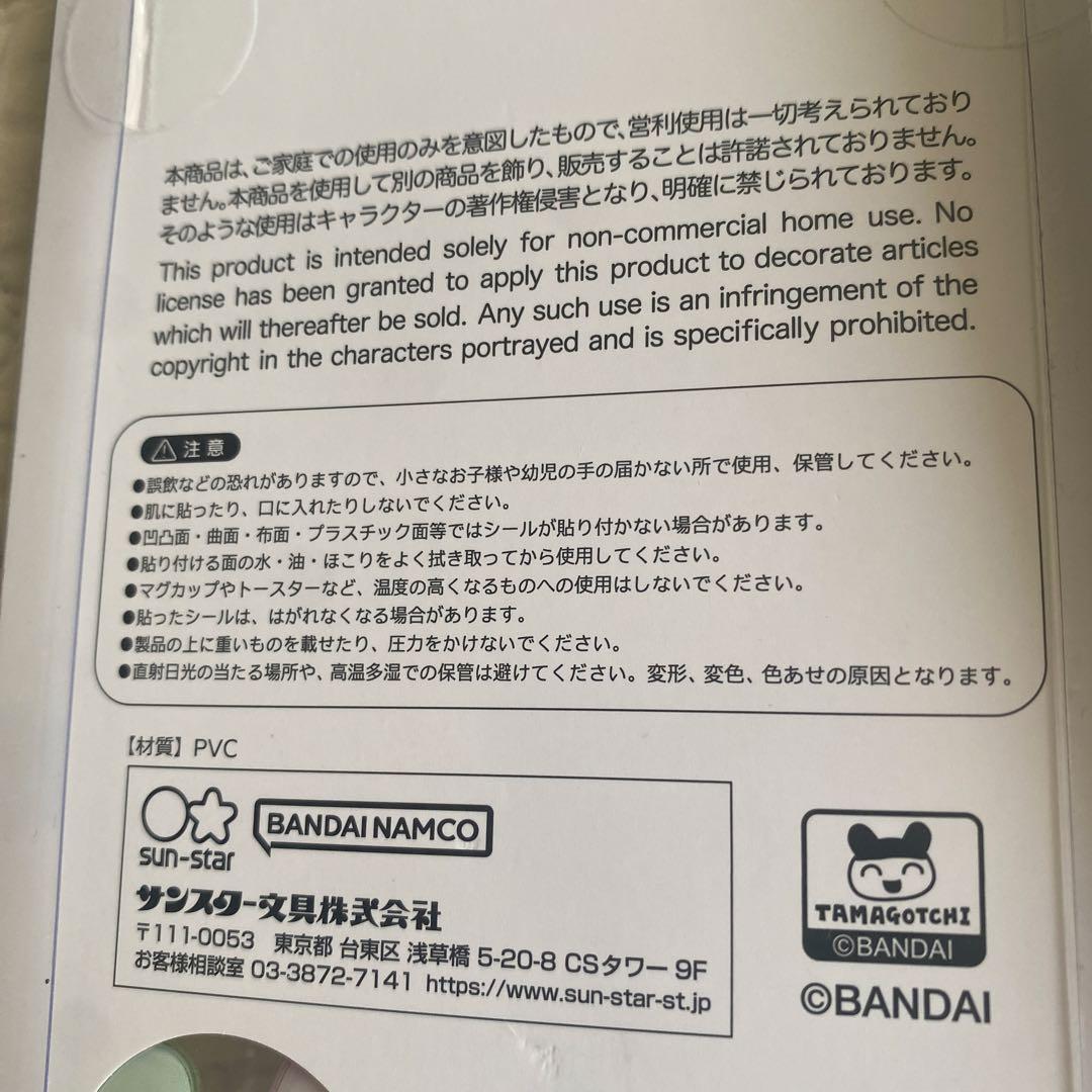 たまごっち　ボンボンドロップシール 4枚セット