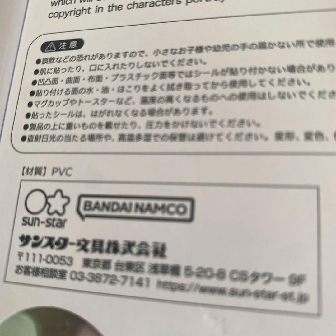たまごっち　ボンボンドロップシール 4枚セット