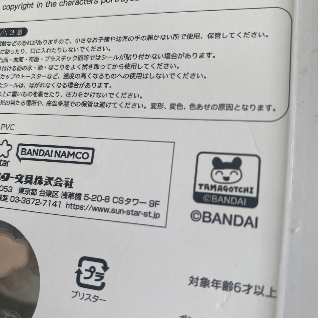 たまごっち　ボンボンドロップシール 4枚セット