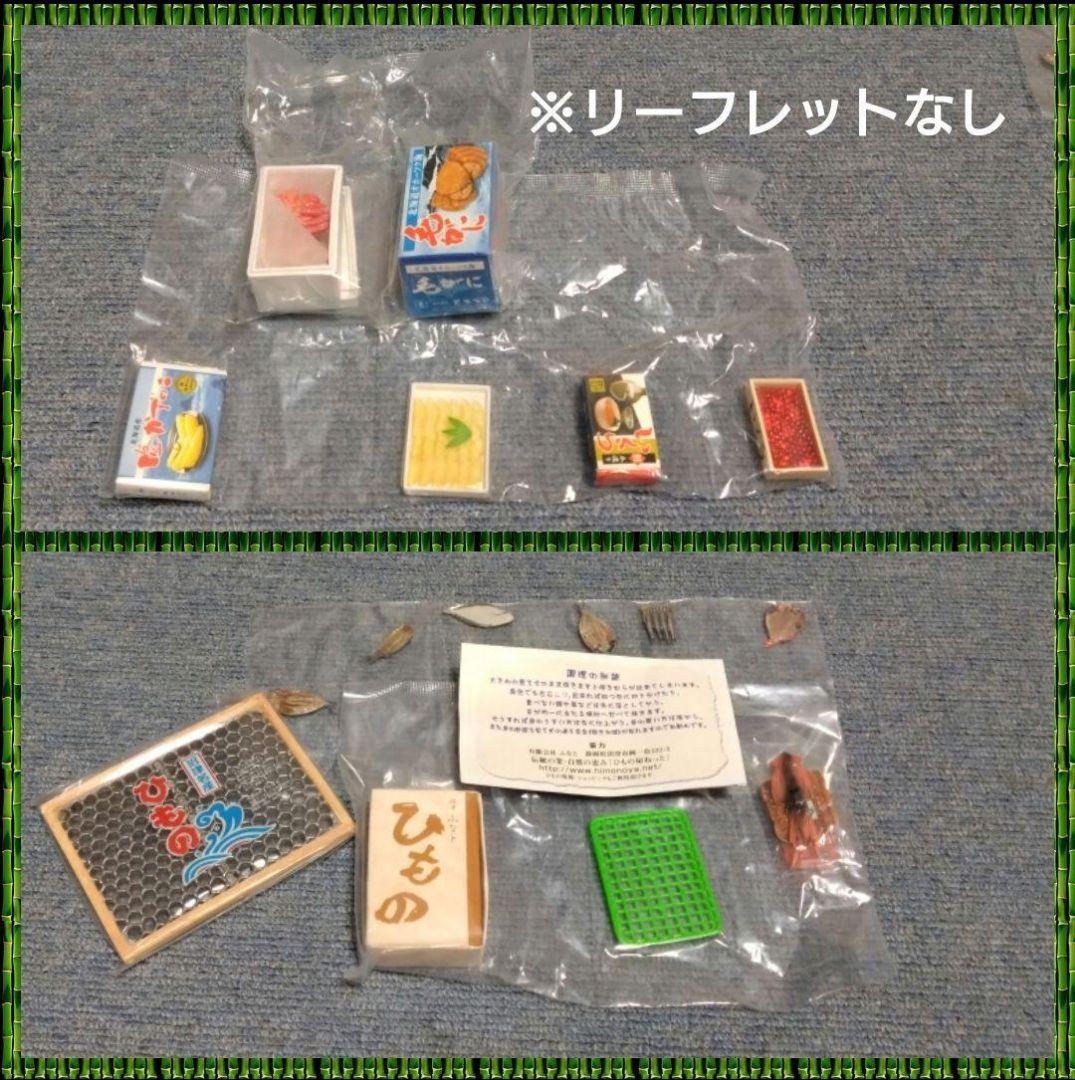 リーメント　うまいもん市場✕4種類