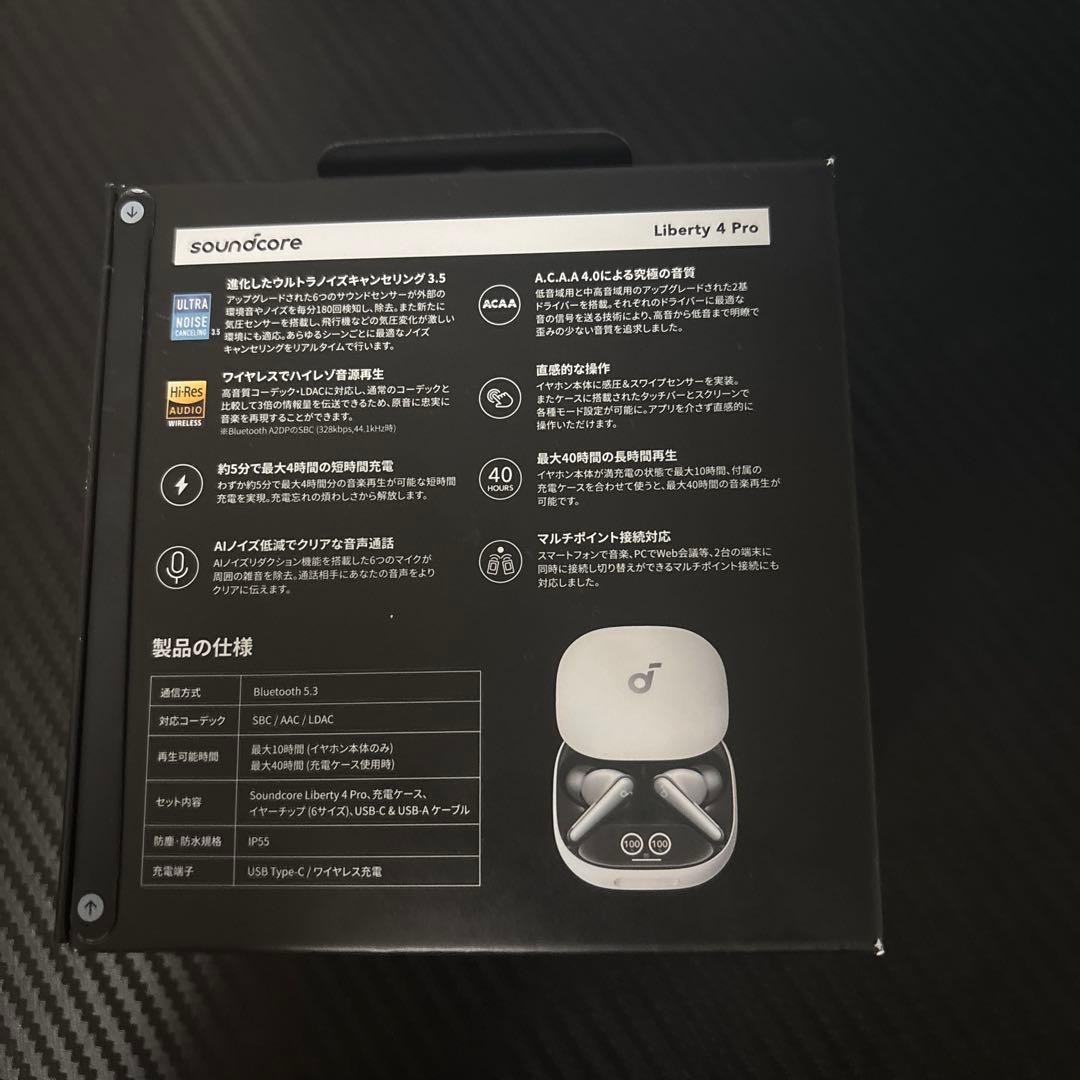 【新品・未開封】soundcore Liberty 4 Pro