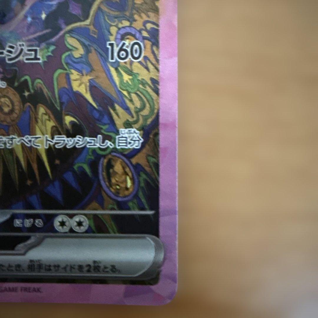 ブラッキーex sar sv8a テラスタルフェスex 美品