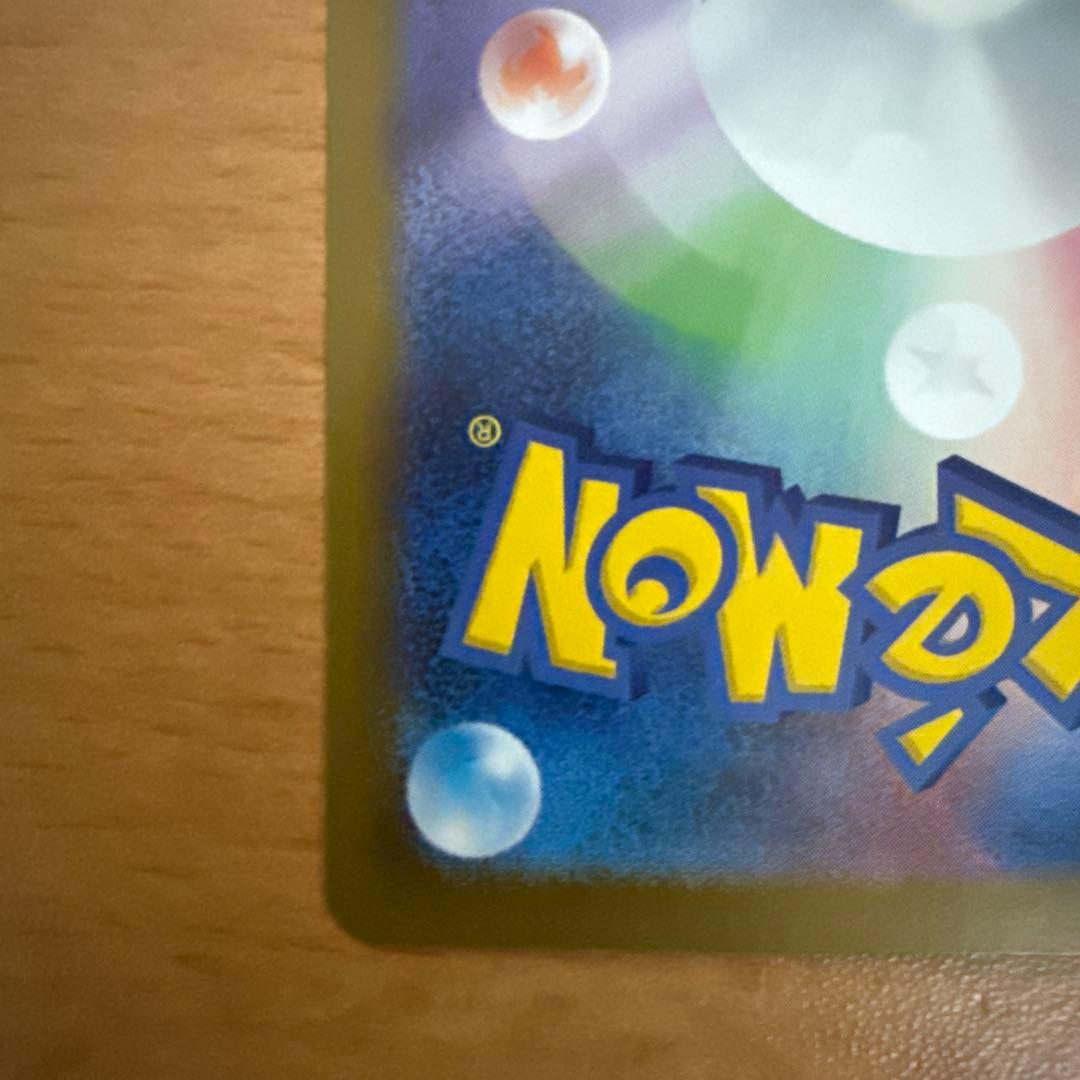 ブラッキーex sar sv8a テラスタルフェスex 美品