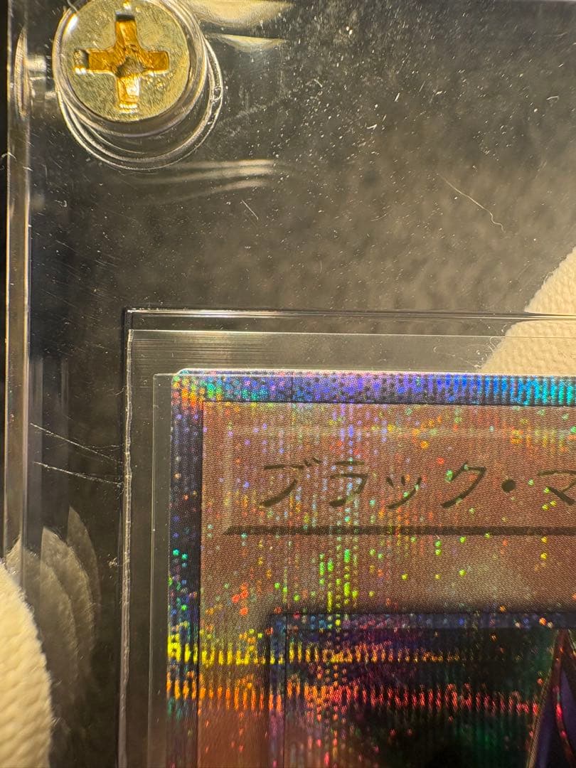 【S】遊戯王 ブラックマジシャン 25th クオシク 極美品