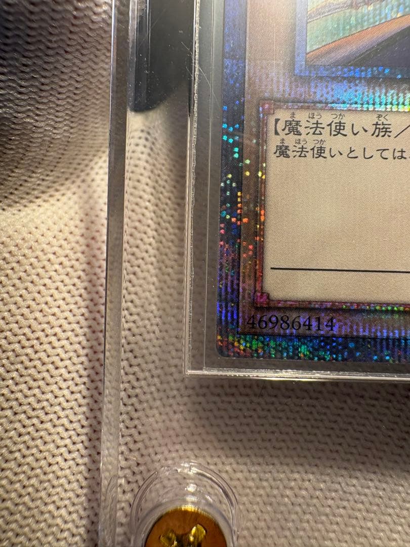 【S】遊戯王 ブラックマジシャン 25th クオシク 極美品