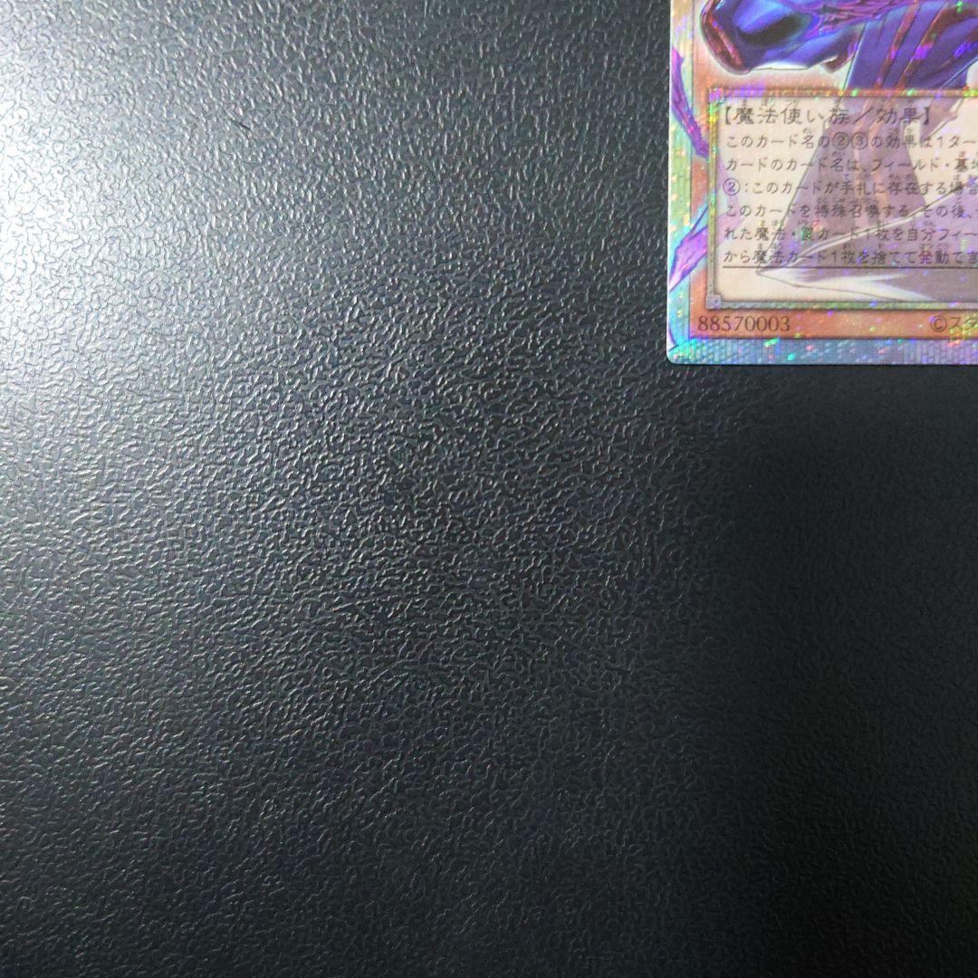 【美品】遊戯王「王のしもべ　ブラック・マジシャン」オーバーフレームプリズマ