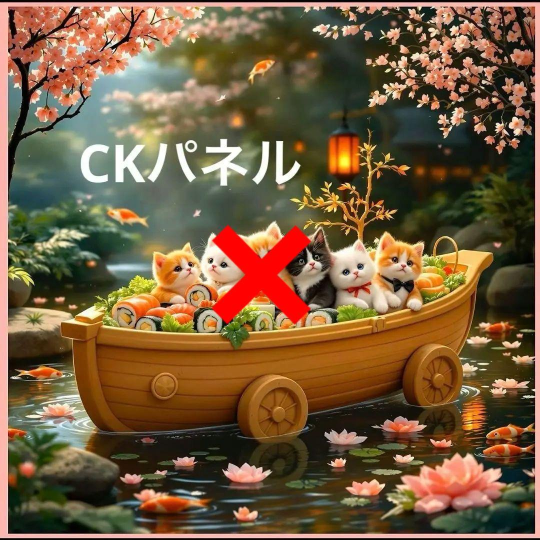 激レア限定10枚お花見寿司列車にゃんこパネル生地　ハンドメイド