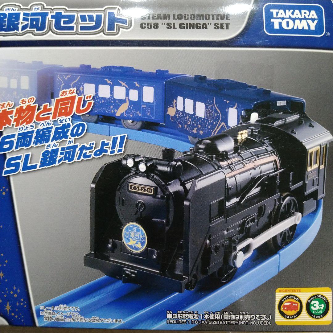 【未開封・旧版】プラレール いっぱいつなごう C58 SL銀河セット