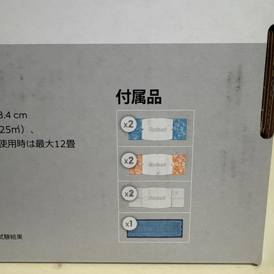 iRobot Braava jet 250 本体 クリーニングパッド付
