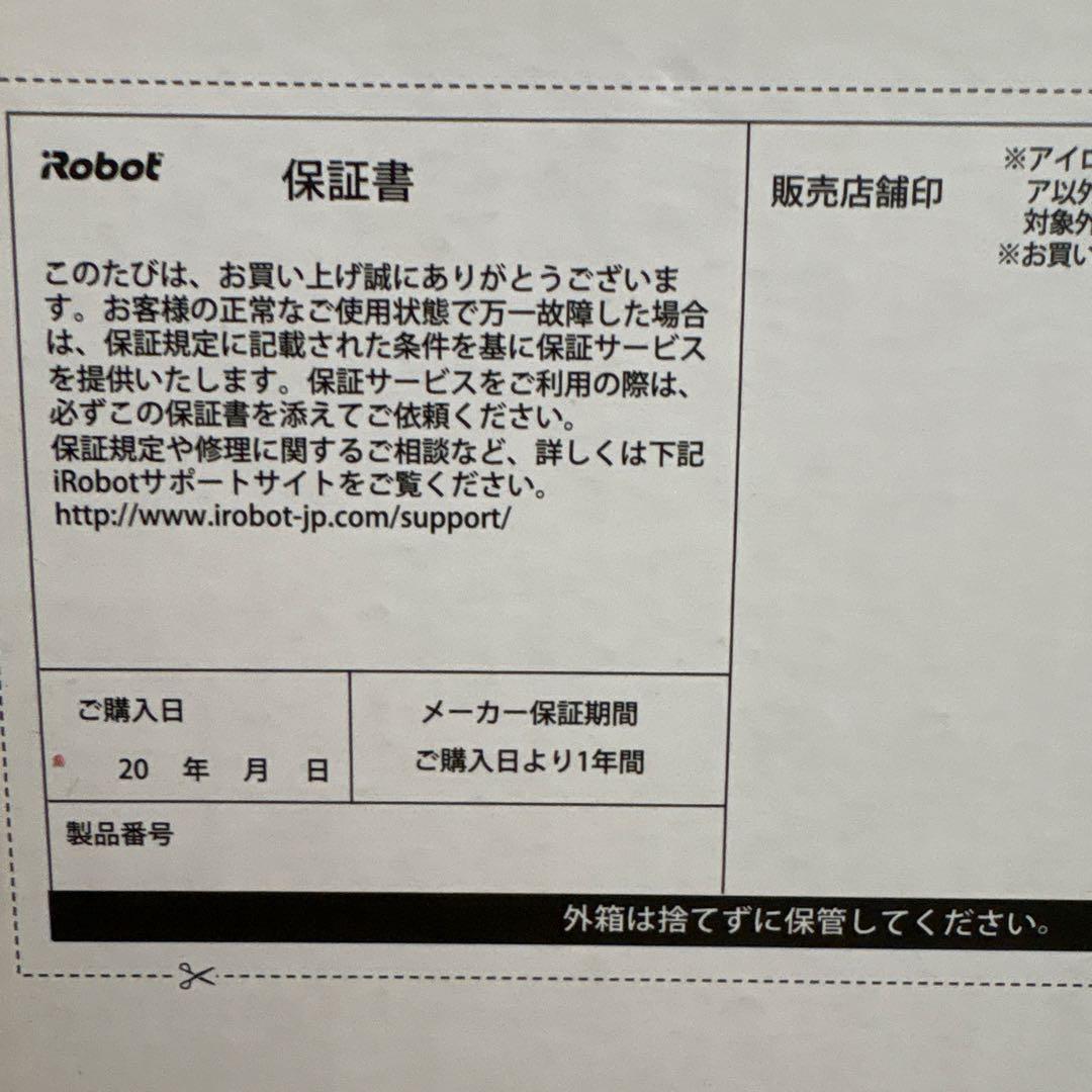 iRobot Braava jet 250 本体 クリーニングパッド付