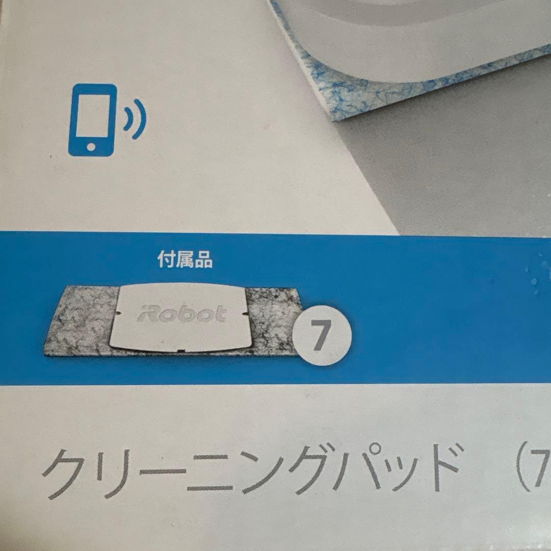 iRobot Braava jet 250 本体 クリーニングパッド付