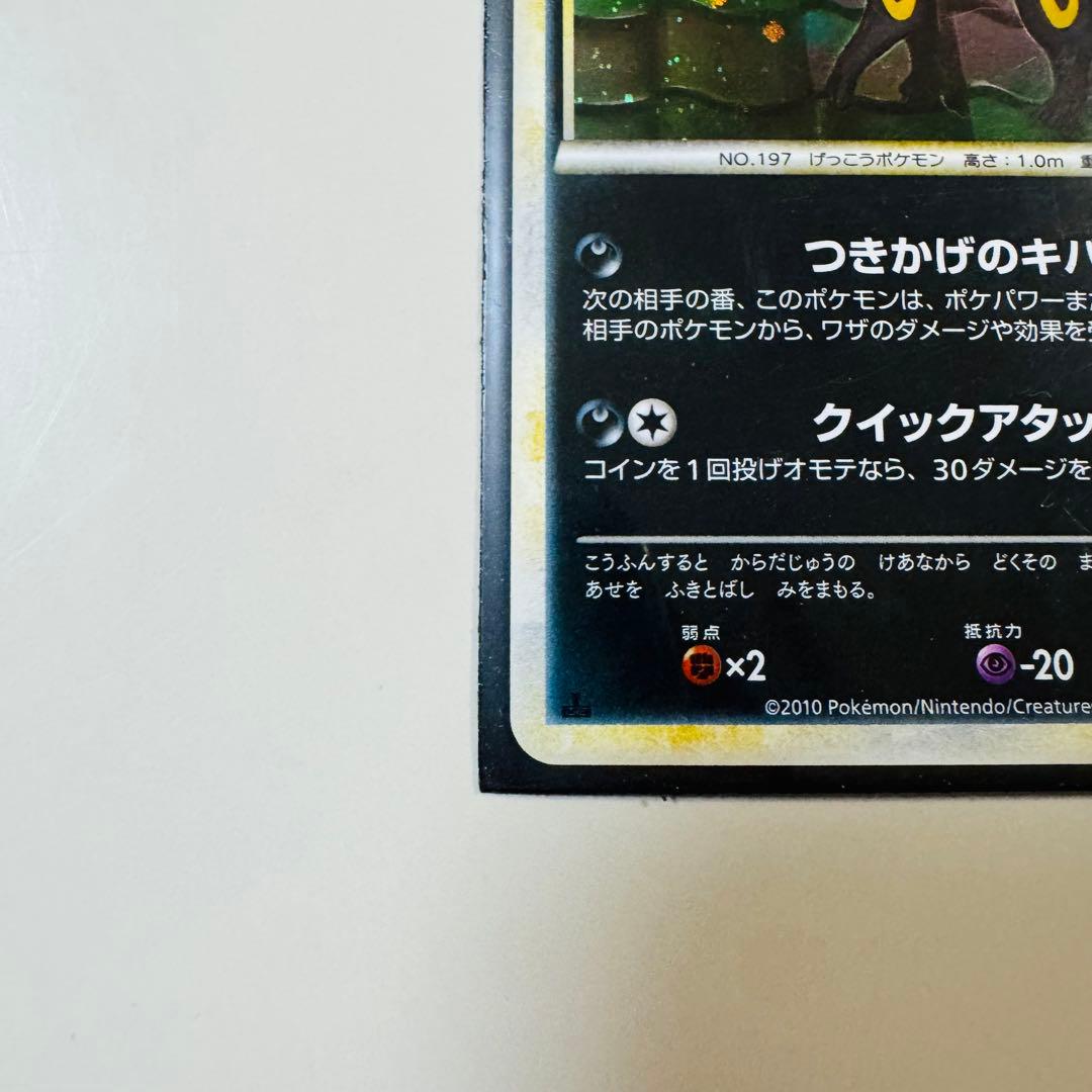 ブラッキー ★ L2 よみがえる伝説 037/080