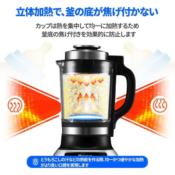 ミキサー ブレンダー 1.75L大容量 加熱調理 1台14役 予約調理