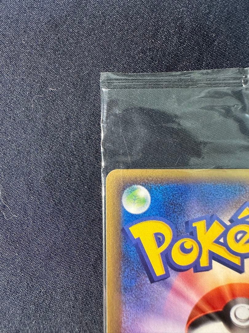 【未開封】ポケパークのアチャモ 047/PCG-P