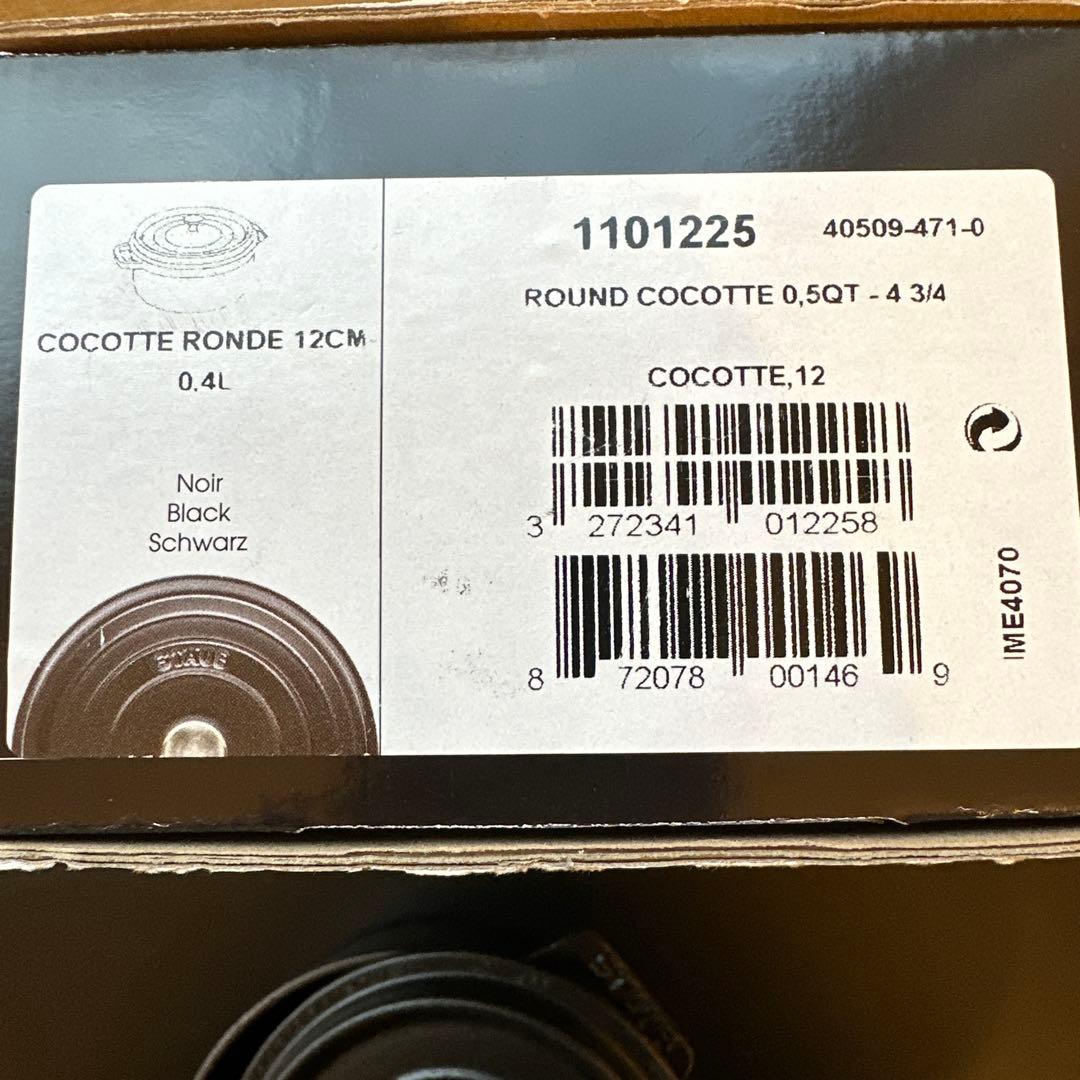 STAUB LA COCOTTE 12 鍋ブラック