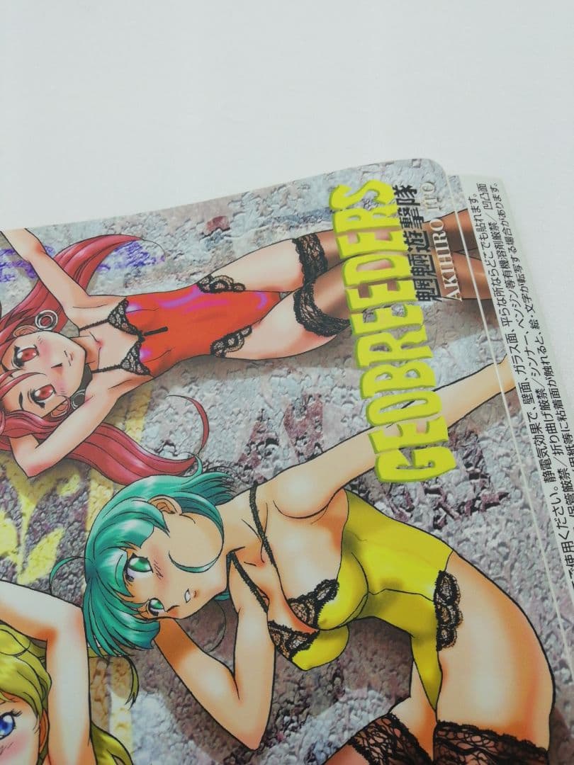 ジオブリーダーズ 伊藤明弘マウスパッド デスクマット