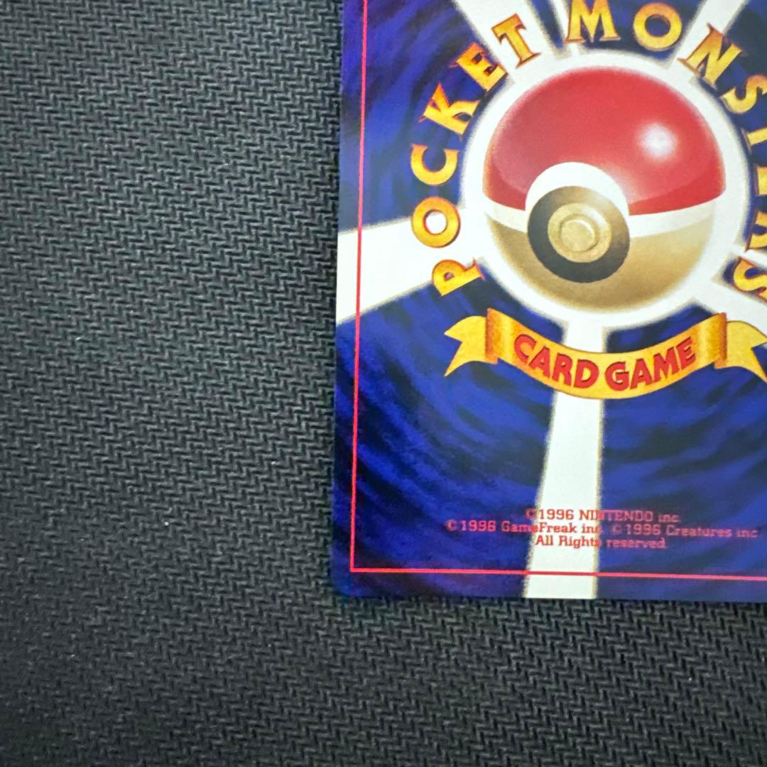 ライコウ ★ 拡張パック第3弾 めざめる伝説