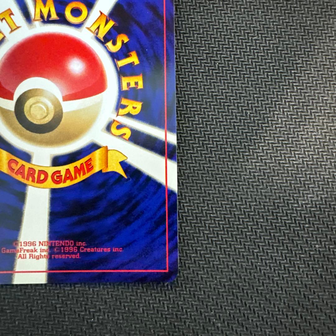 ライコウ ★ 拡張パック第3弾 めざめる伝説